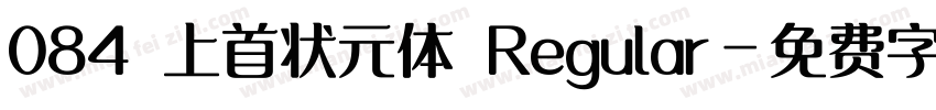 084 上首状元体 Regular字体转换